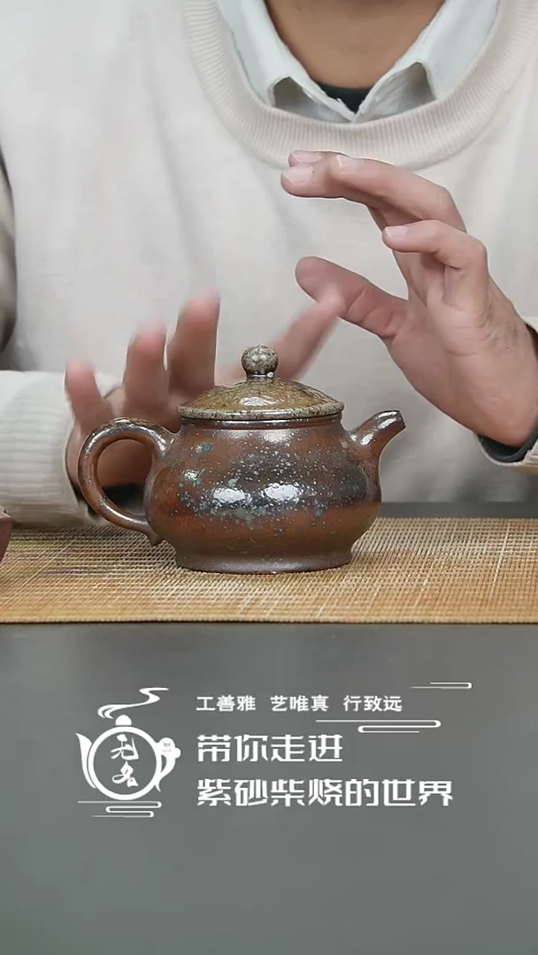 【闪购商品】紫砂茶壶原矿紫砂高温柴烧壶