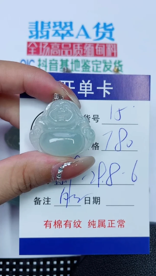 吊坠(赠链)18K金镶嵌翡翠15