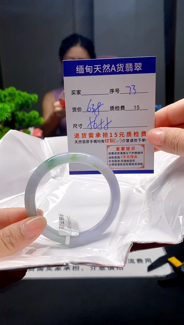 未镶嵌手镯翡翠73缅甸天然A货翡翠需包容瑕疵，介意慎拍