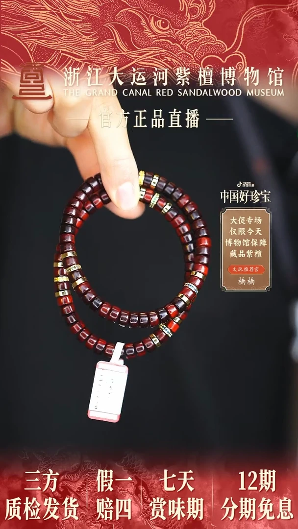 小叶紫檀手串/手链4*7三生三世藏款diy多样性发其一