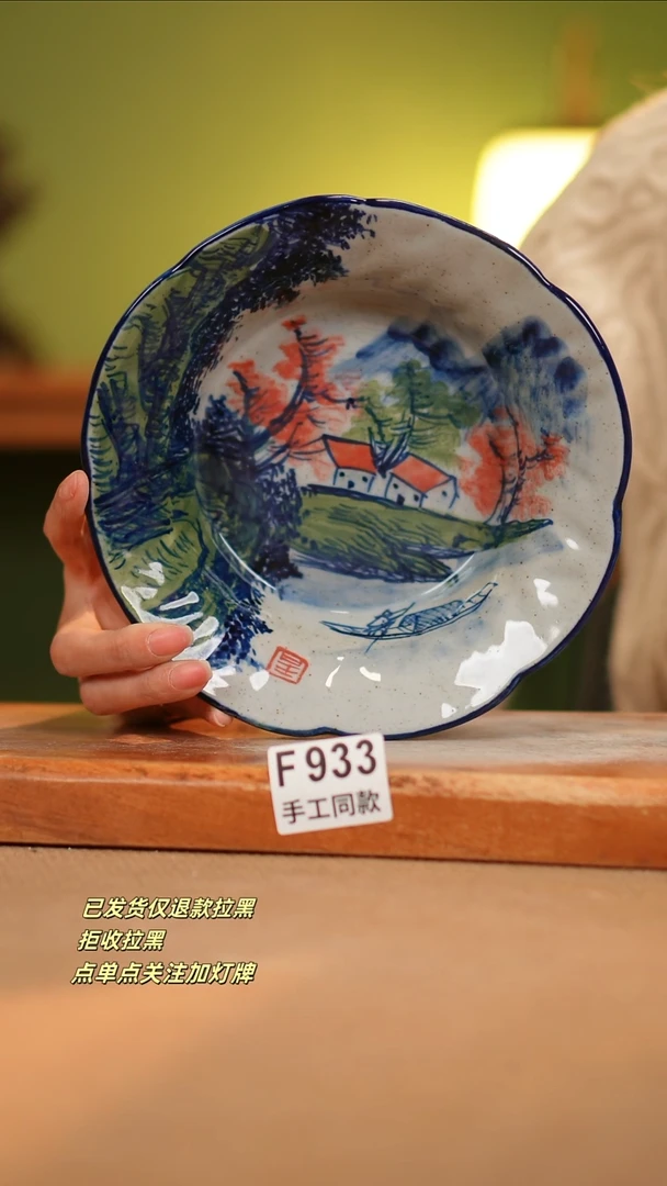 【闪购商品】其他F933窑林瓷业瓷器