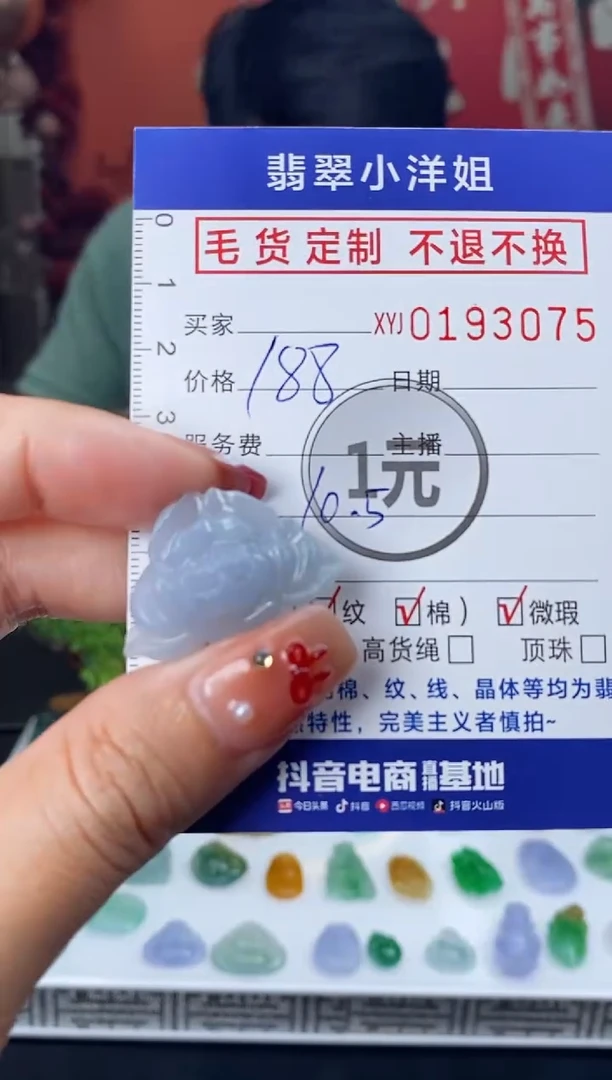 【闪购商品】定制翡翠未镶嵌毛货商品 不退换/3076