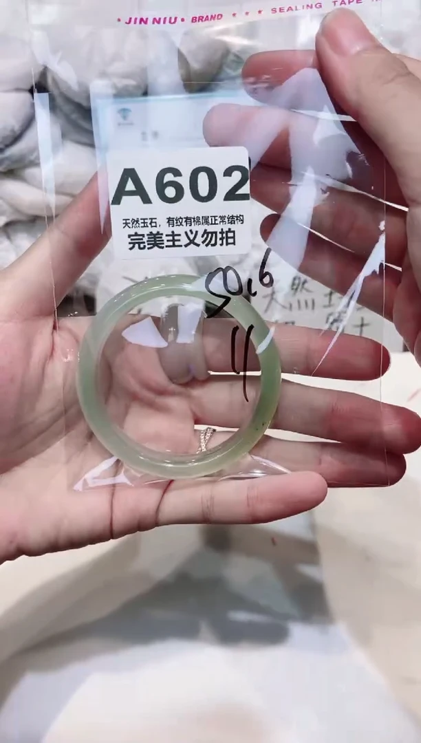手镯玛瑙/玉髓未镶嵌50.6