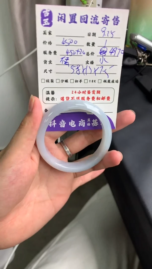 未镶嵌手镯翡翠手镯