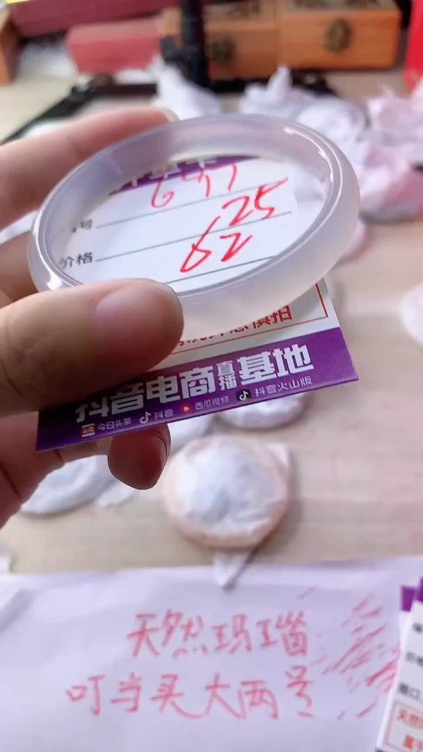 手镯玛瑙/玉髓未镶嵌697
