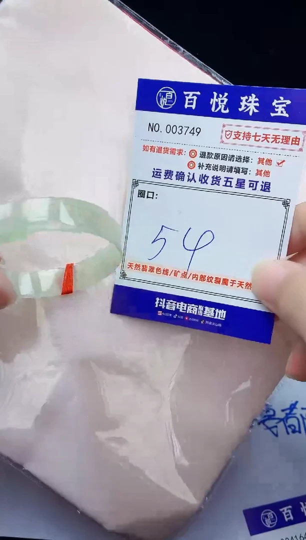 未镶嵌手镯翡翠手镯