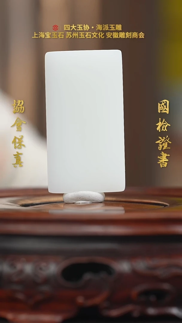 【闪购商品】和田玉挂件未镶嵌和田玉