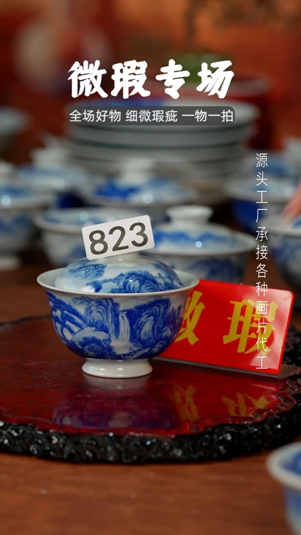 杯景德镇重工二才杯碗