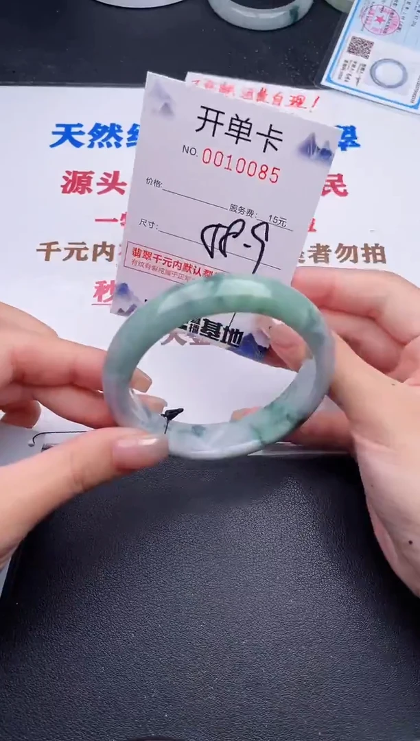 未镶嵌手镯翡翠85
