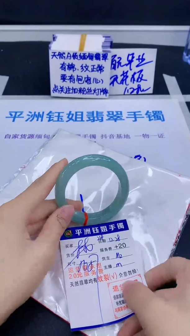 未镶嵌手镯翡翠东****亮1111