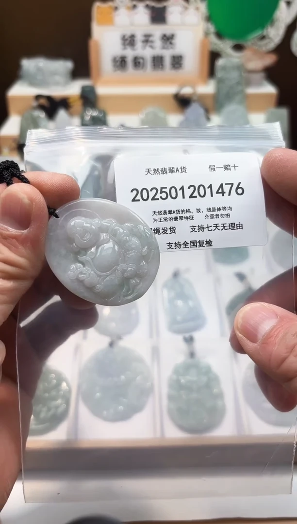 颈饰未镶嵌翡翠天然翡翠A货1220