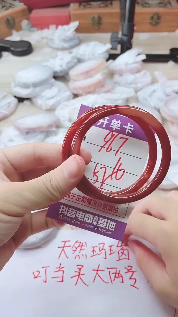 手镯玛瑙/玉髓未镶嵌967