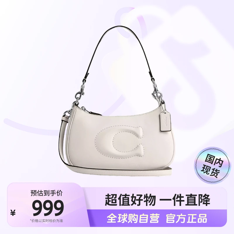 【国内现货】COACH/蔻驰 Teri 24斜挎包单肩包 CV936SVHA 【hy】