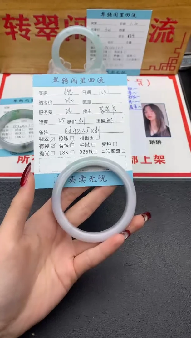 【闪购商品】翡翠手镯未镶嵌绿色