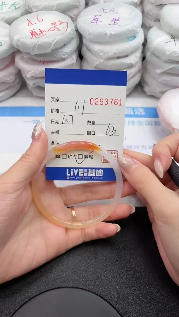 玛瑙/玉髓手镯未镶嵌3761