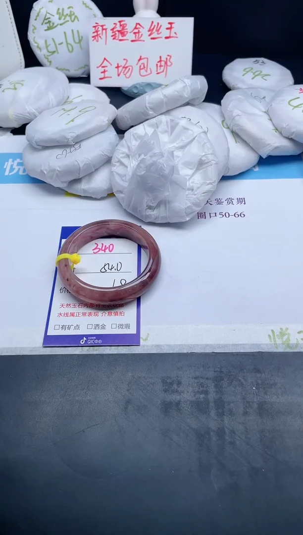 【闪购商品】石英质玉手镯未镶嵌340-54