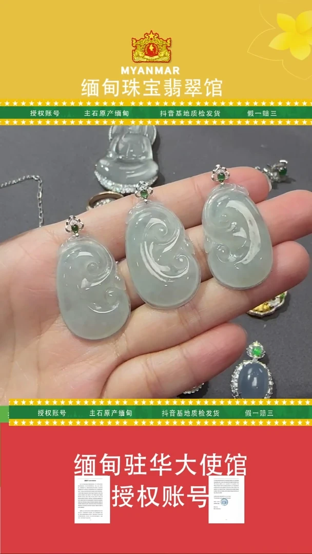 【闪购商品】翡翠颈饰18K金镶嵌多样性发其一MDG-A000009
