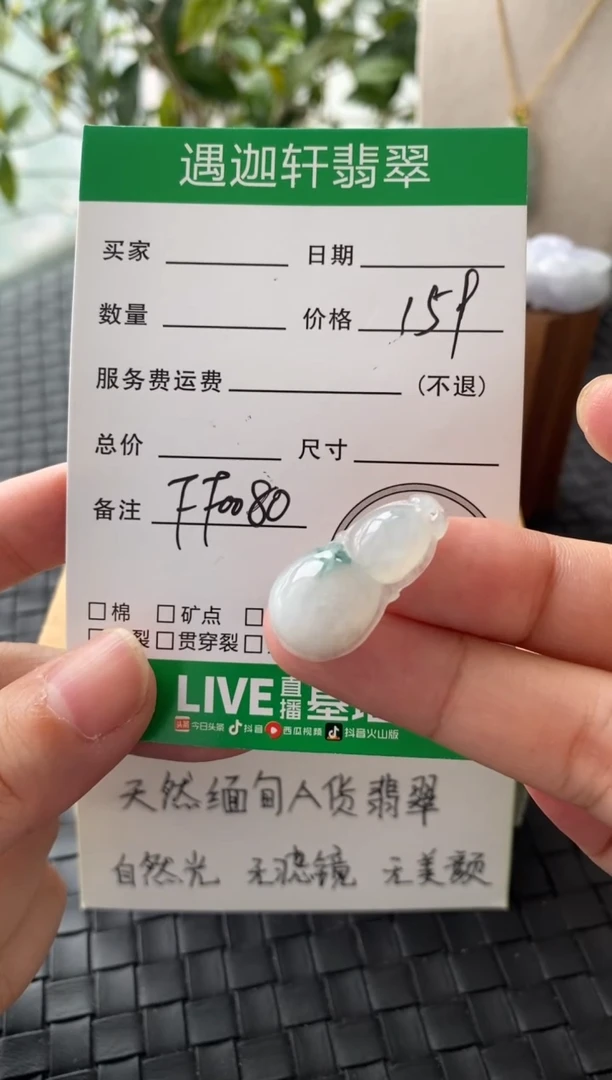 吊坠(不含链)银S925镶嵌翡翠FF0080