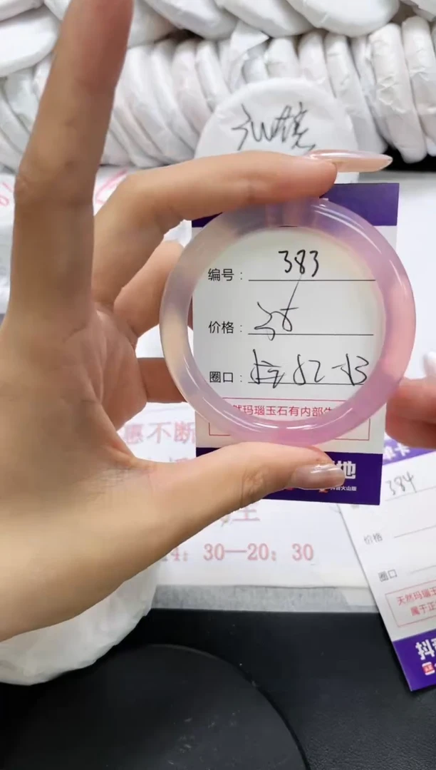 未镶嵌手镯玛瑙/玉髓383