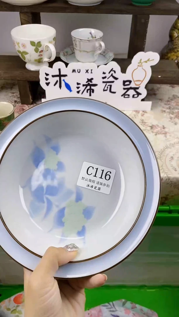 瓷片林****】C      116