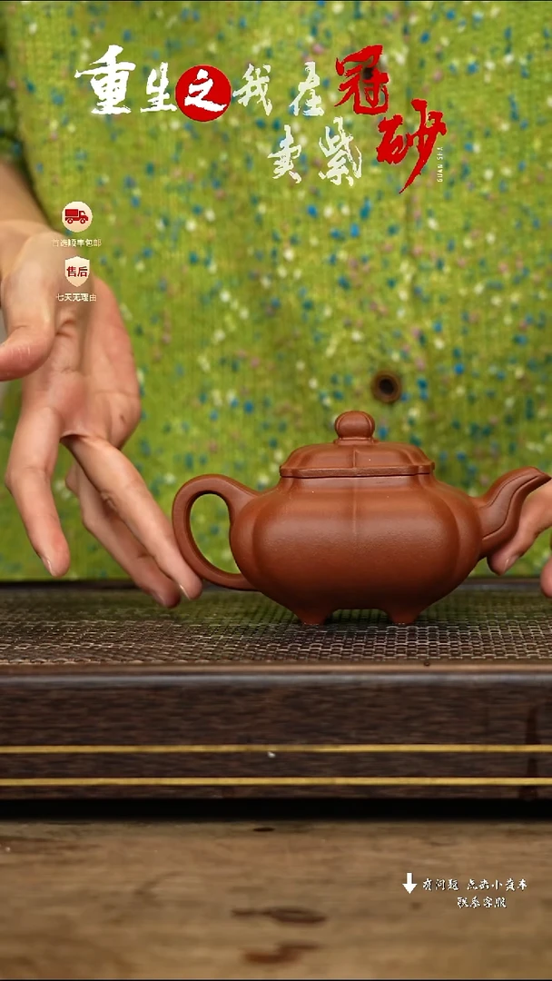 【闪购商品】紫砂茶壶冠砂茶器35