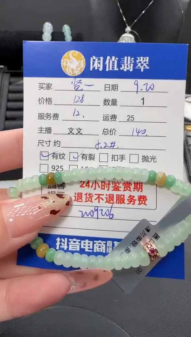 未镶嵌手链翡翠贤**?翡翠珠串