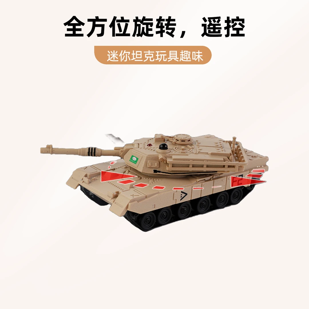 迷你遥控玩具电动坦克履带式装甲车儿童玩具