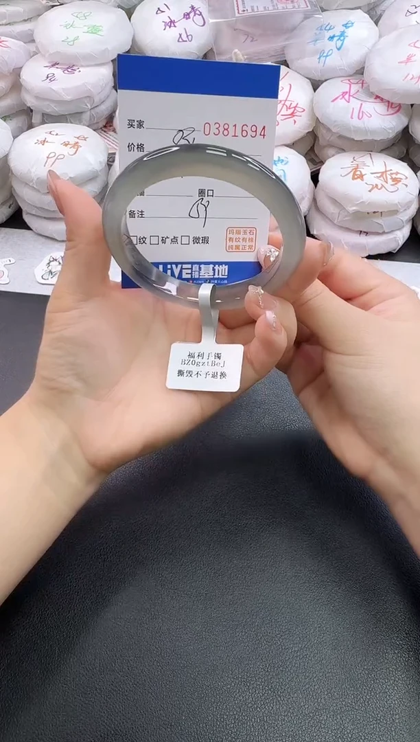 手镯玛瑙/玉髓未镶嵌星****）1694