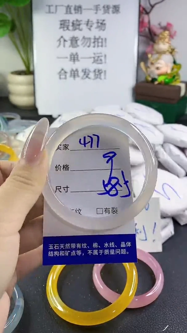 手镯玛瑙/玉髓未镶嵌477