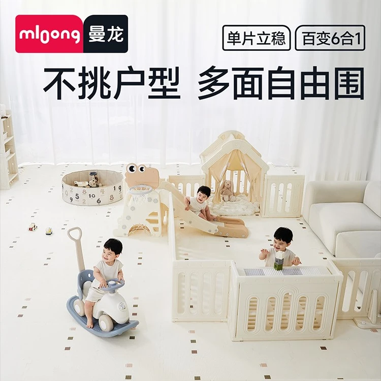 mloong/曼龙三面游戏围栏一面防护栏客厅爬爬垫婴幼儿地垫可定制