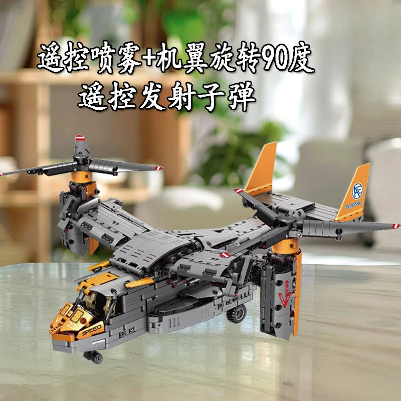 【电动喷雾】遥控鱼鹰战斗机模型灯光飞机男孩拼装积木玩具2323