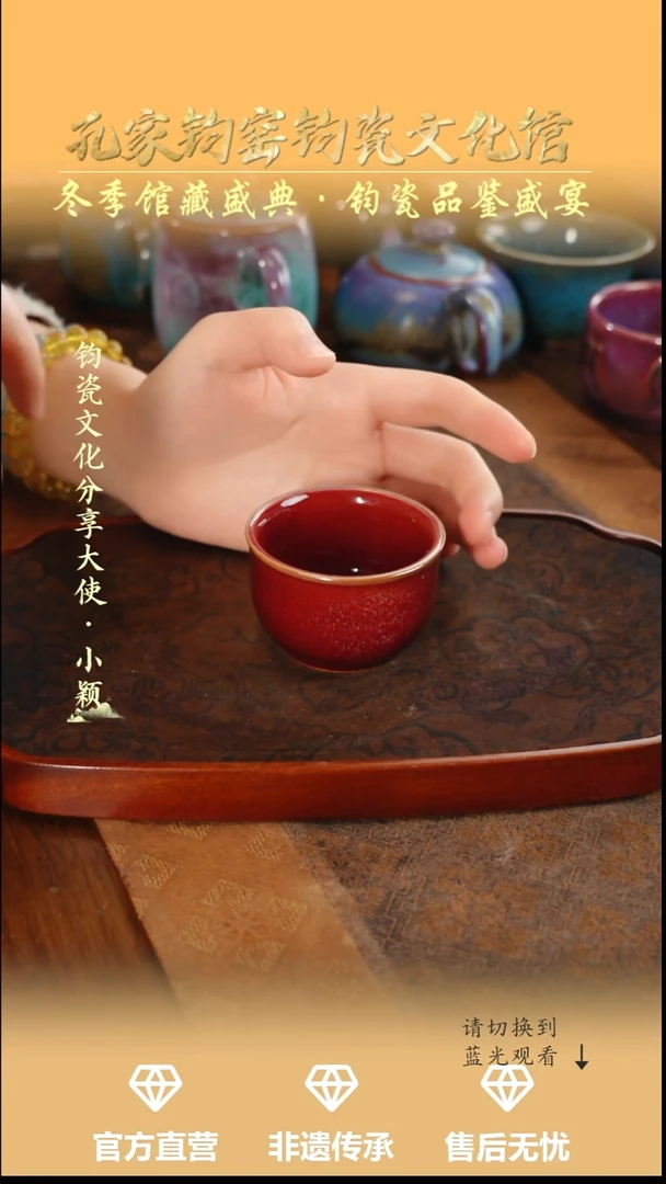 杯子钧瓷孔家钧窑当代作品-祥生杯