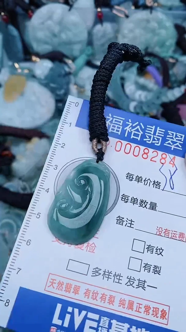 【闪购商品】翡翠颈饰未镶嵌...0008284