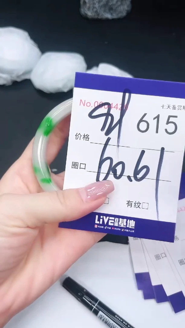未镶嵌手镯翡翠615