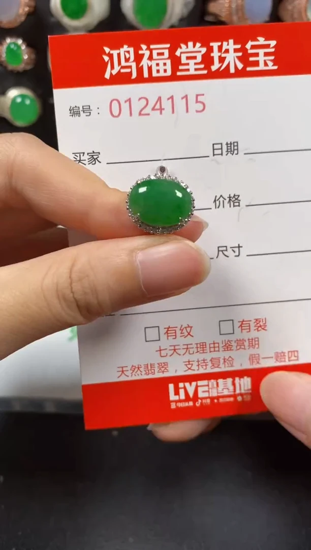 银S925镶嵌戒指翡翠4115
