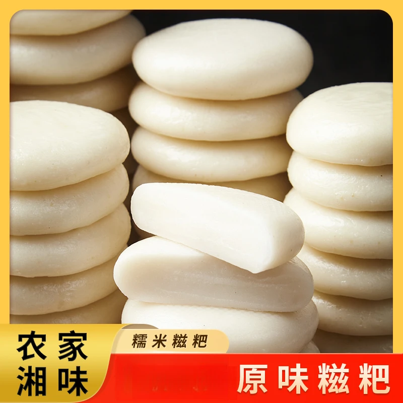 丹姨湖南特产农家高粱玉米糍粑年糕点心围炉煮茶早餐糯米速食方便