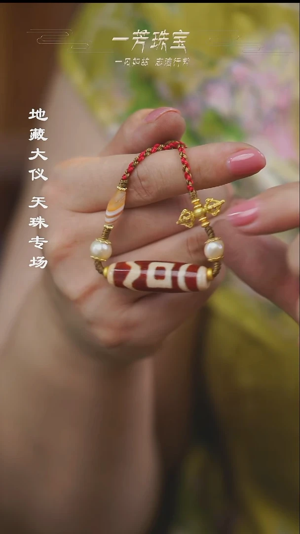未镶嵌手串玛瑙/玉髓（覆膜）多性发一