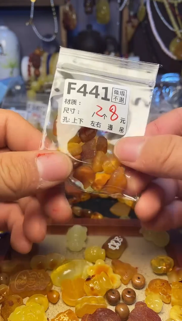 【闪购商品】琥珀珠宝奇石未镶嵌F441