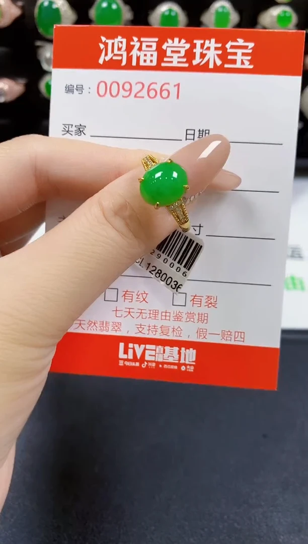 翡翠戒指银S925镶嵌2661