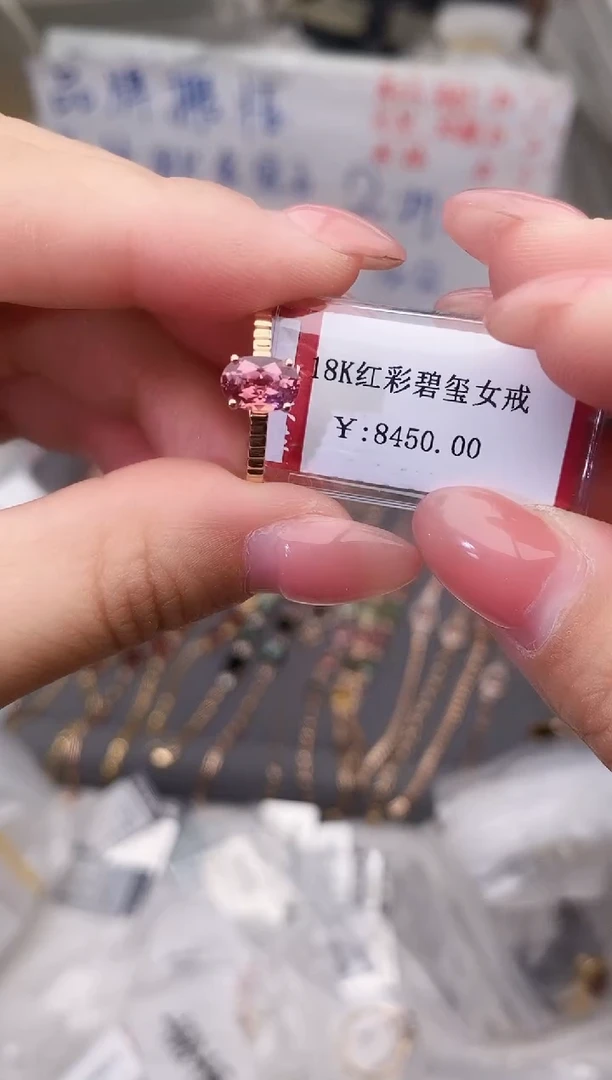 18K金镶嵌戒指碧玺--专柜--