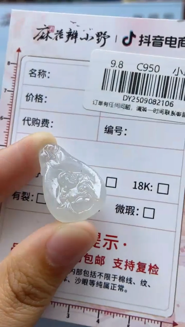 未镶嵌定制翡翠天然翡翠A货107