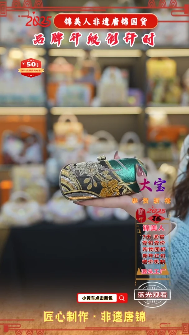 【闪购商品】织绣大宝非遗唐锦新国风 特价眼镜盒29