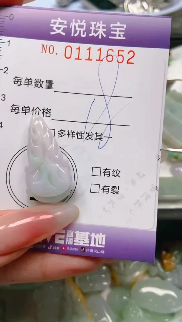 【闪购商品】翡翠颈饰未镶嵌闪购0111652