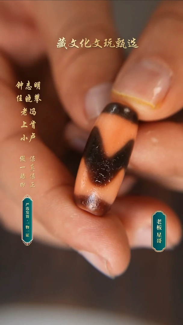 未镶嵌颈饰玛瑙/玉髓小卢黑橘牙牙27.8*10.7