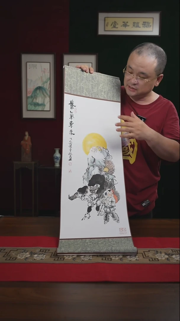 书法30*90绘画卷轴老子出关紫气东来潘