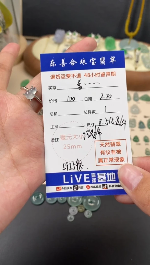 【闪购商品】翡翠颈饰银S925镶嵌翡翠冰种葫芦