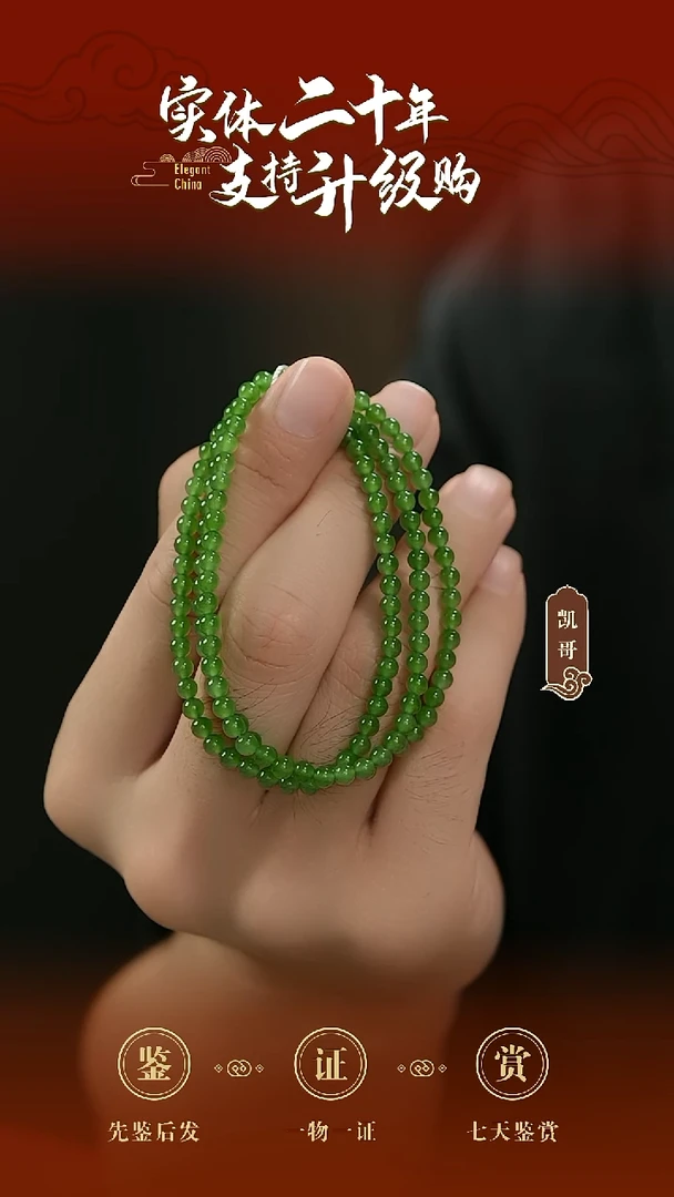 颈饰未镶嵌和田玉碧玉珠串4mm