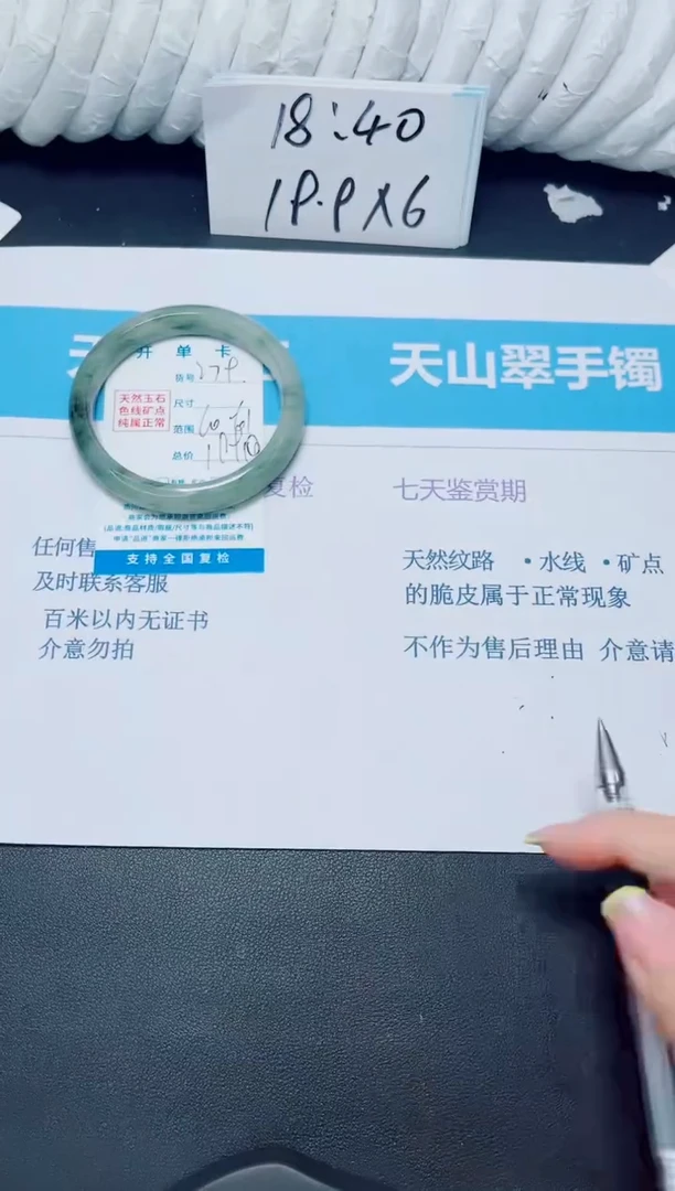 石英质玉手镯未镶嵌279/60