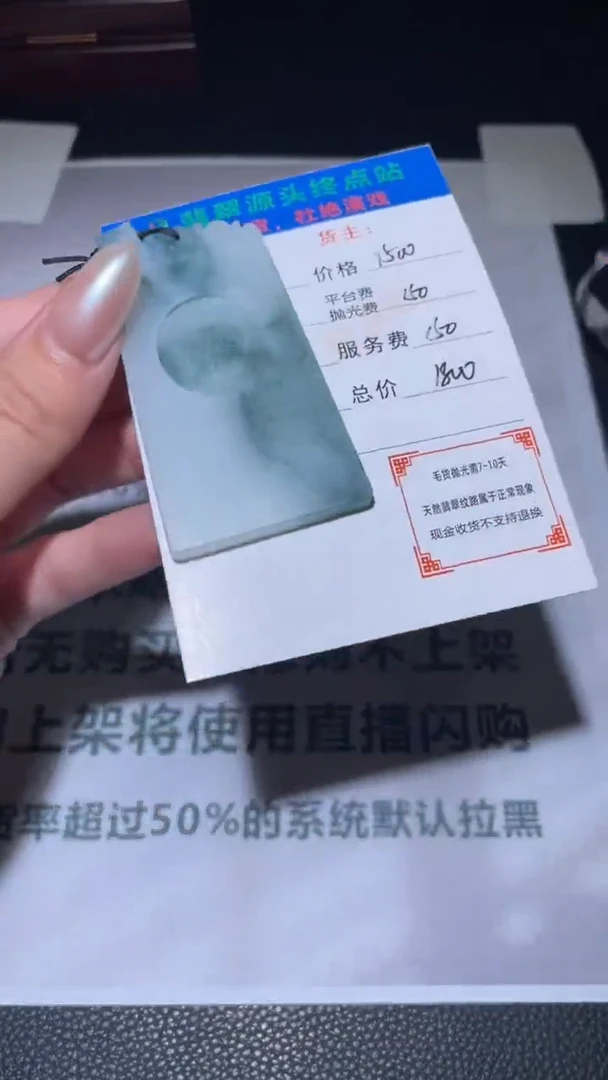 定制翡翠未镶嵌毛货-不退不换