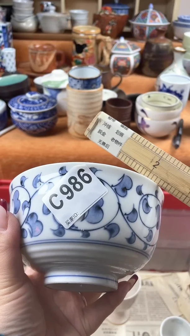 【闪购商品】C986
